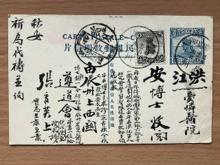 China Old Junk Postcard Shenchow To Hungkiang Hospital
