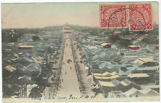 China 1900s Peking Homem Street,  Stamp Replaced