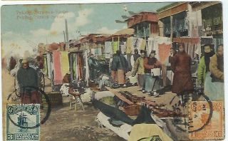 China 1914 Peking Street Scene Card From Tientsin