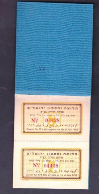 Israel Loan And Savings Payment Booklet,  1955