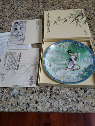 Imperial Jingdezhen Porcelain Plate " Legends Of West Lake " Lady White W/