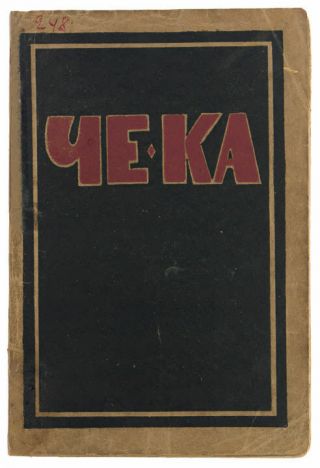 1922 Russian Book Che - Ka