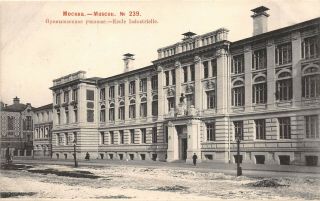 Postcard Russia Moscow Industrial School