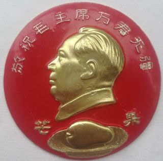 Chairman Mao Mango Badge Neijiang Machine Tool China Cultural Revolution