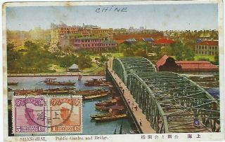 China 1930 Shanghai Public Garden And Bridge Postcard To Switzerland