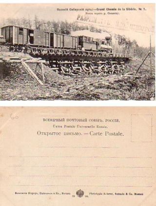 Great Siberian Railway,  1,  Russia,  1904,  Mil.  Censor