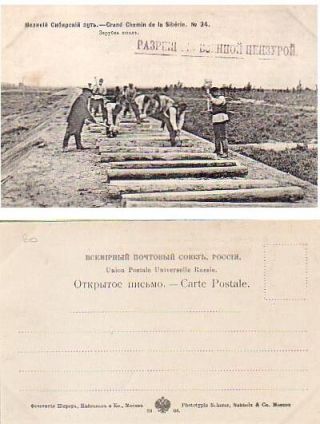 On Construction,  Great Siberian Railway 34,  Russia,  1910s