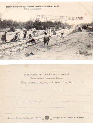 On Construction,  Great Siberian Railway 42,  Russia,  1910s