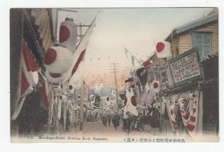 Old Nagasaki Postcard 21 Bustling Road Navy Saloon