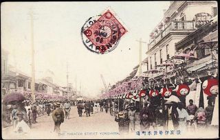 Yokohama Japan C.  1905 - Isezaki - Cho,  Theater Street,  People,  Advertisements H/c