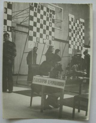Soviet Chess Photo: Garry Kasparov At The Game.  Made By Drapan Ivan.  1981.