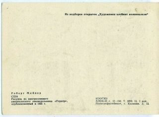 1962 Anti Colonial Struggle China India Africa US France UK Russian postcard 2