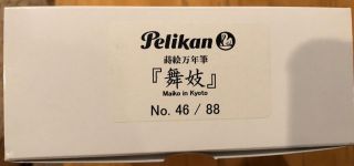 Limited Edition Pelikan Maiko in Tokyo Maki - e Fountain Pen,  never inked 9