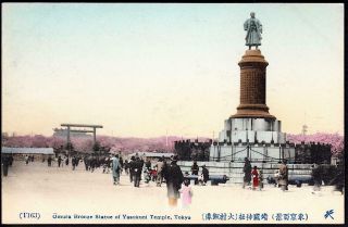Chiyoda,  Tokyo Japan 1907 - 1910 