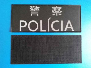 Policia 警察 - Macau Police Reflective Patches Front & Back Panel