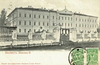 Old Postcard Russia - Siberia - Irkutsk,  Institute Of Nicolas,  Scherer & Nabholz