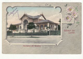 Romania.  1907 A Mailed Pc To Braila,  From Greek Sender,  Gradina,  Braila,  Galafat