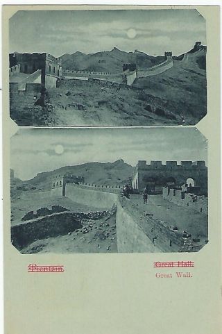 China 1899 Two Image Card Of Great Wall Peking,  Inscription Deleted