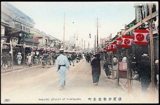 Yokohama Japan C.  1905 - 07 - Isezaki - Cho,  Theater Street,  People & Decorations