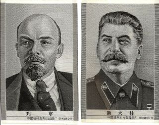 PRC Cultural Revolution 9 silk Embroideries 95x146mm Mao,  Ho Chi Min,  Lenin,  Stalin 2