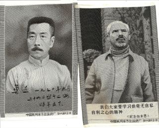 PRC Cultural Revolution 9 silk Embroideries 95x146mm Mao,  Ho Chi Min,  Lenin,  Stalin 4