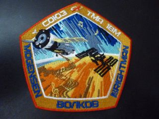 Roscosmos Soyuz Backup Tma 18m Sarah Brightman Sample Crew Space Patch Not Nasa