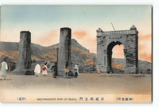 Seoul South Korea Postcard 1907 - 1915 Independence Gate Of Seoul