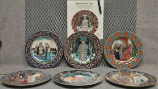 Heinrich Germany Villeroy & Boch Set Of 12 Russian Fairy Tales Ltd Ed Plates
