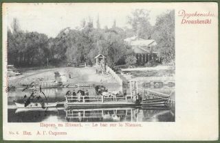 Drouskeniki Lithuania.  The Ferry Across The River Niemen.  P/used Russia 1905.