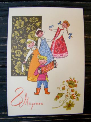 8 March Russian Dancers Slavic Postcard Soviet USSR Unsigned Woman Day Card 1969 2
