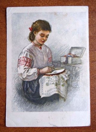 1955 Russian Soviet Vintage Postcard Izogiz National Folk Dressed Young Girl