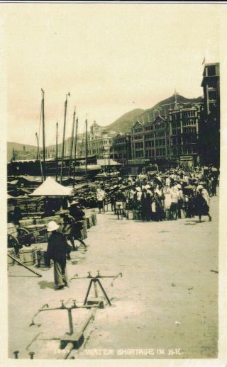 Rppc Hong Kong China 1930 Water Shortage At Star Ferry Station
