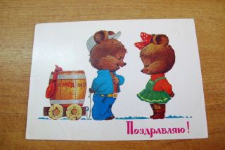 Card Ussr 2 Bears And A Barrel Of Honey By Zarubin 1985