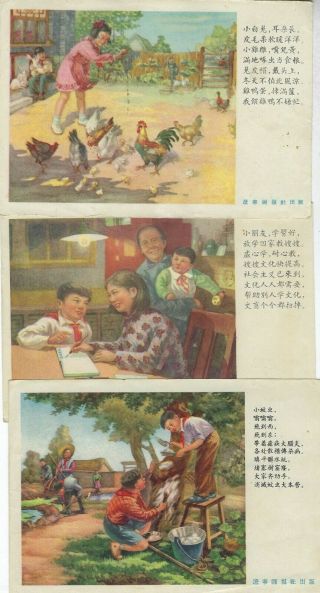 China 1950 - 60s group of 13 propaganda cards stamped in Tibet 5