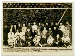 1949 (?) Tientsin Pao Ting Fu North China Distinguished Chinese Men Photograph