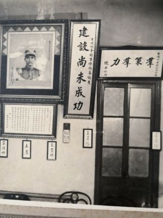 1928年秘魯古岡州會館正廳內部陳設老照片 孫中山戎裝照片及陳安仁題詞 CHINA CHINESE OLD Photo DOCUMENT Sun Yat - sen 2