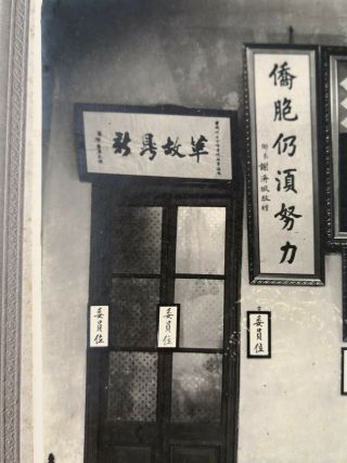 1928年秘魯古岡州會館正廳內部陳設老照片 孫中山戎裝照片及陳安仁題詞 CHINA CHINESE OLD Photo DOCUMENT Sun Yat - sen 3