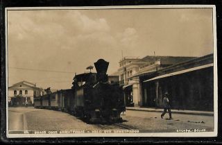 Greece,  Thessaly,  Volos:1932 Card Of Dimitriados Str.  & A Train.  Editor:stournaras