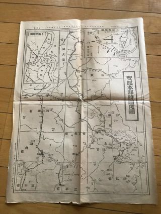 Ww2 Japan Printing China Shang Hai Map