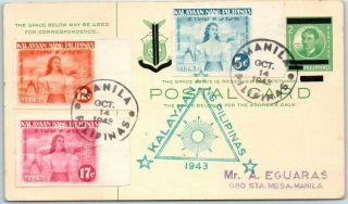Vintage Manila,  Philippines Postcard W/ 4 Stamps And 1943 Postmark Cancels