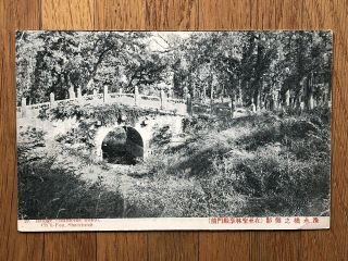 China Old Postcard Bridge Confucius Tomb Chu Fou Shantung To Belgique 1910