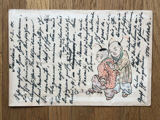 China Old Postcard Hand Painted Chinese Boys Play Tientsin To Tangshan 1901