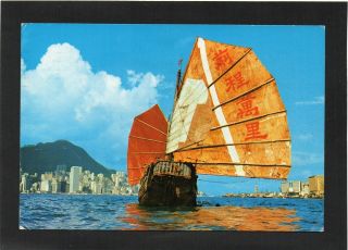 Hong Kong - Chinese Junk With Background Of Tourist Centre,  Kowloon.  Publ: - Nat.  Co