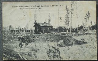 Russia Postcard 1905 " Trans - Siberian Railway Network - Guard 