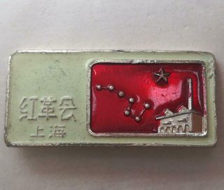 Shanghai Red Revolution Red Guards Chairman Mao Badge Big Dipper North Star