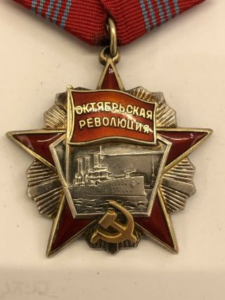 Ussr Medal Soviet Ussr Order of the October Revolution Variation 2 2