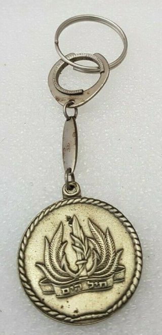 Israel Old Idf Navy Vintage Rare Old Keychain Metal A Souvenir From Your Unit