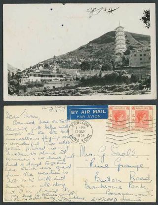 Hong Kong Kg5 20c X 2 1951 Old Postcard Haw Par Mansion Tiger Balm Garden Pagoda