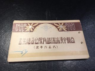 China Manchuria Penchihu Coal Mines 1930s Set Of 12 Postcards Booklet - Rare