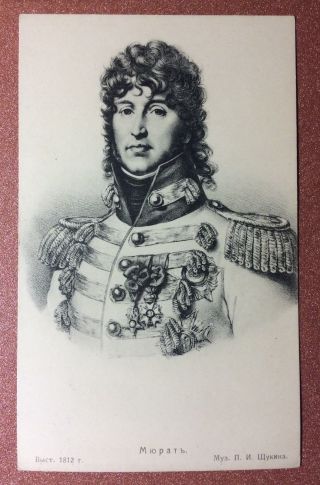 Tsarist Russia Postcard Pre 1917 King Of Naples Joachim Murat Napoleons Marshal